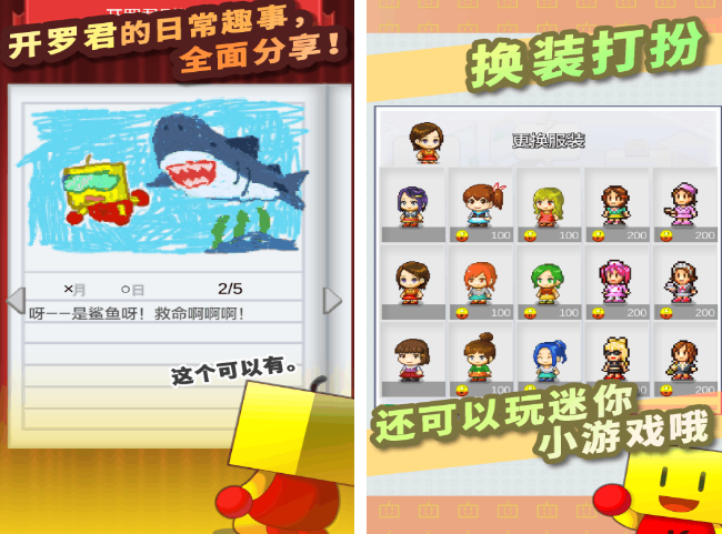 免费的开罗游戏大全 2025经典的开罗游戏排行榜截图