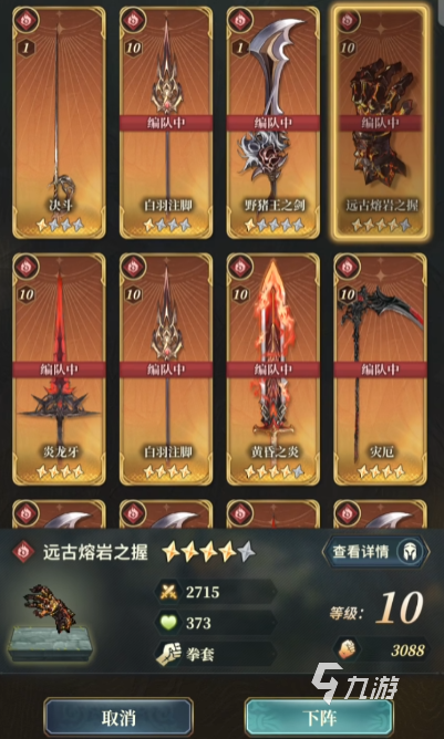 风之痕迹武器选择与搭配全攻略：提升战力的最优组合推荐