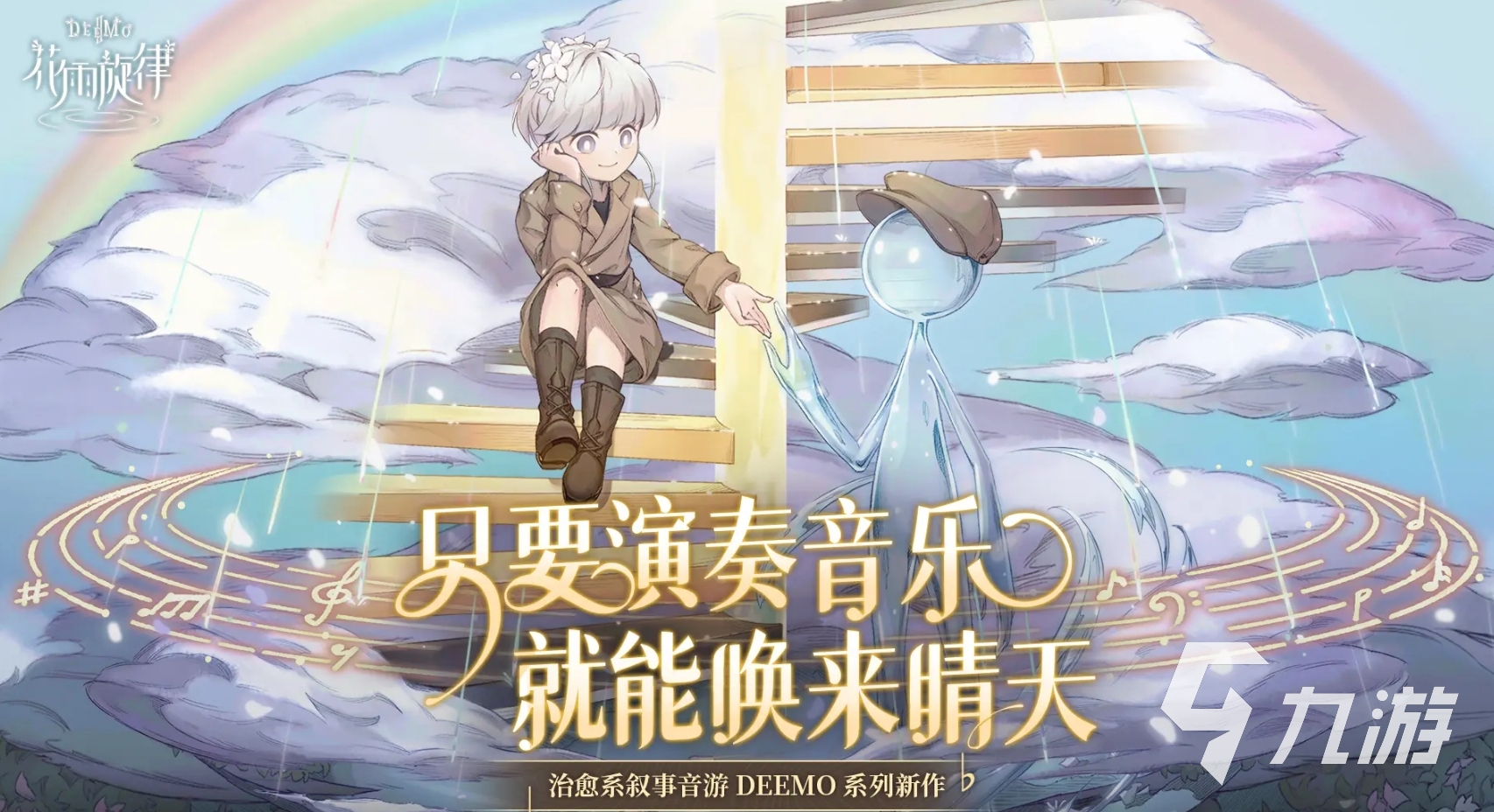 2025年画面唯美的单机手游推荐:沉浸式视觉体验精选