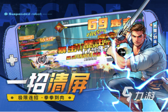 2025热门街机单机游戏推荐:经典玩法畅玩排行榜