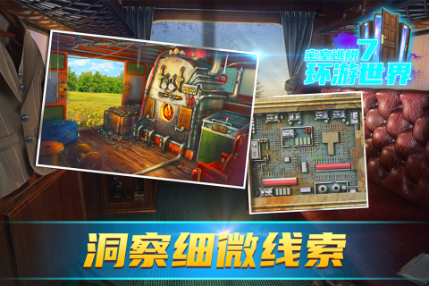 2025热度高的密室游戏有哪些 最流行的密室游戏盘点截图