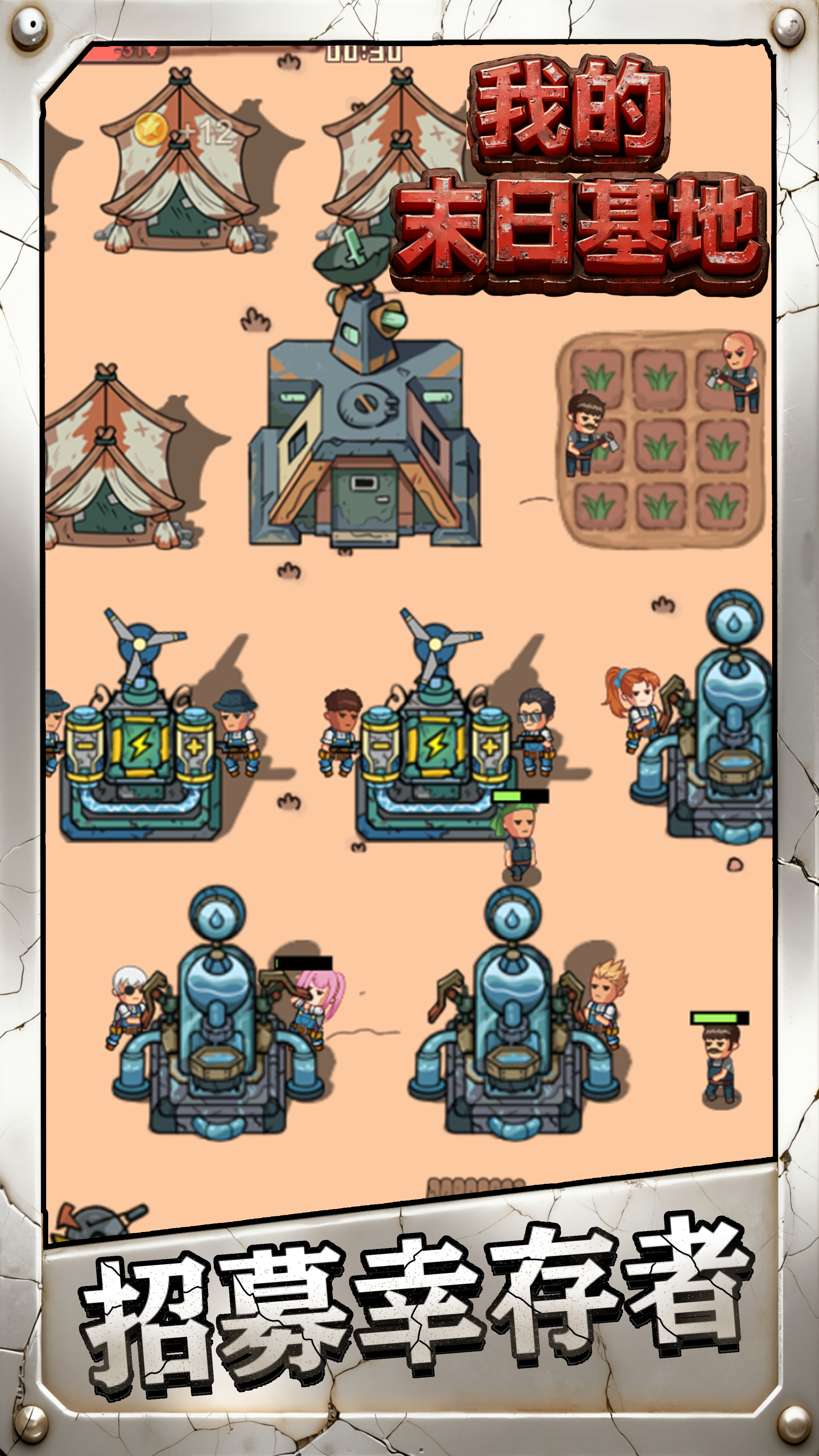 我的末日基地什么时候出 公测上线时间预告