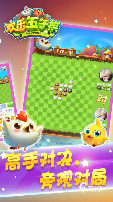 qq出过的所有游戏推荐 2025好玩的qq游戏排行榜