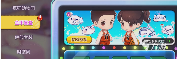 灌篮军团星沙商店位置及详细介绍