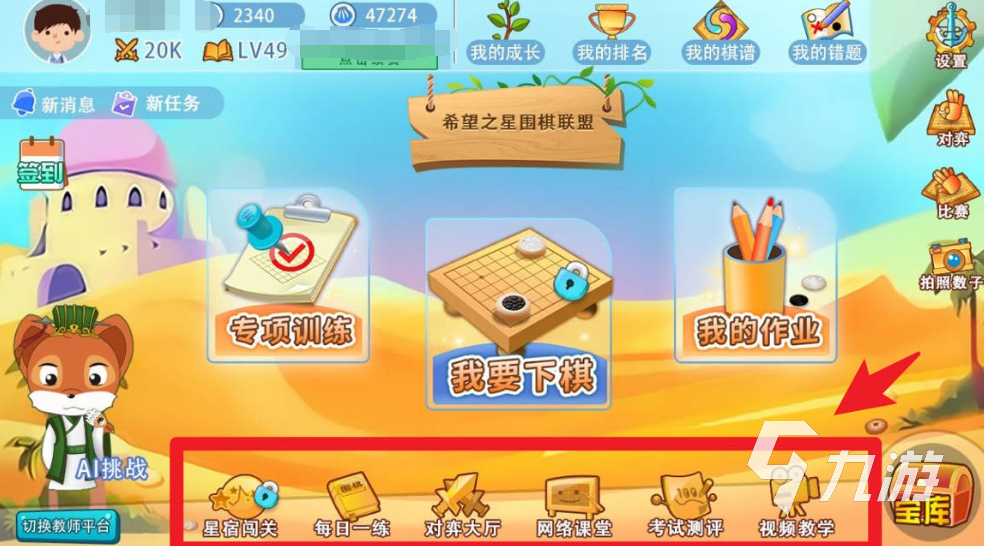 趣味性强的围棋游戏免费下载 2025人气高的围棋游戏推荐