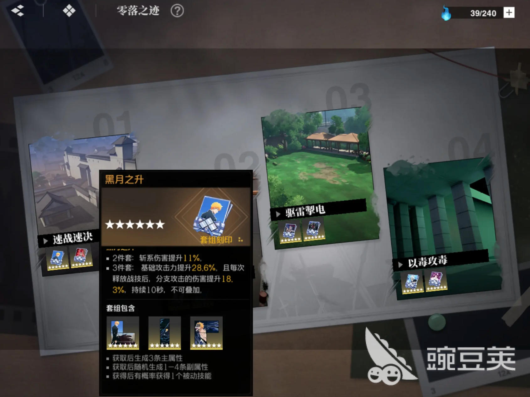 境界刀鸣黑月之升刻印适合谁 境界刀鸣黑月之升刻印推荐