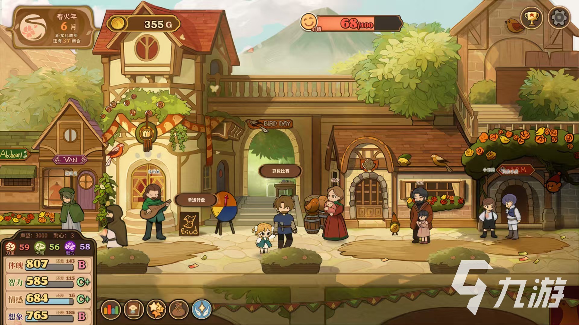 火山的女儿再度重逢上线时间公布 具体日期详情分享