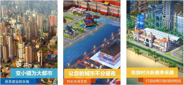 流行的城市游戏下载 免费的城市游戏推荐2025截图