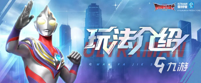 奥特曼光之战士宇宙警备队全解析：起源、成员与使命揭秘