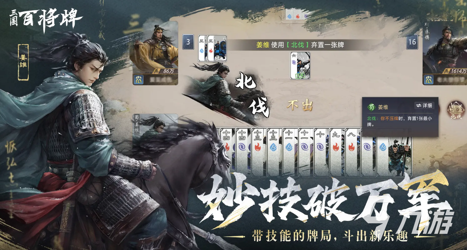 三国百将牌最新下载地址及游玩方式全解析