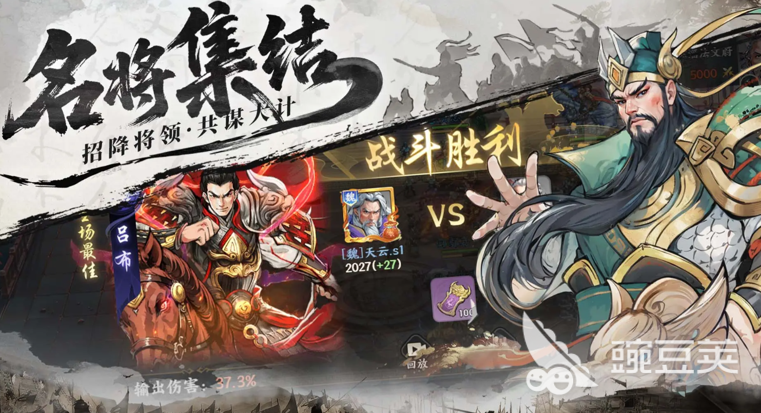 百战群英武将推荐最新排行榜分享 百战群英武将实力排名一览