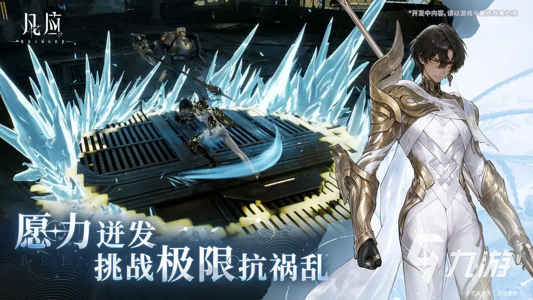 凡应手游预约入口及最新预约方式全攻略