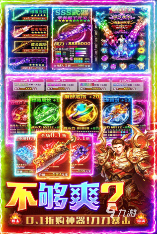 2025热门传奇手游推荐：经典版本合集精选