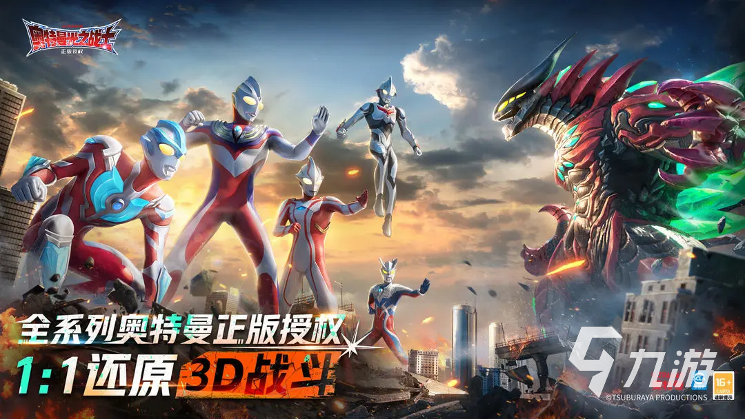 奥特曼光之战士手游测试时间及删档规则详解