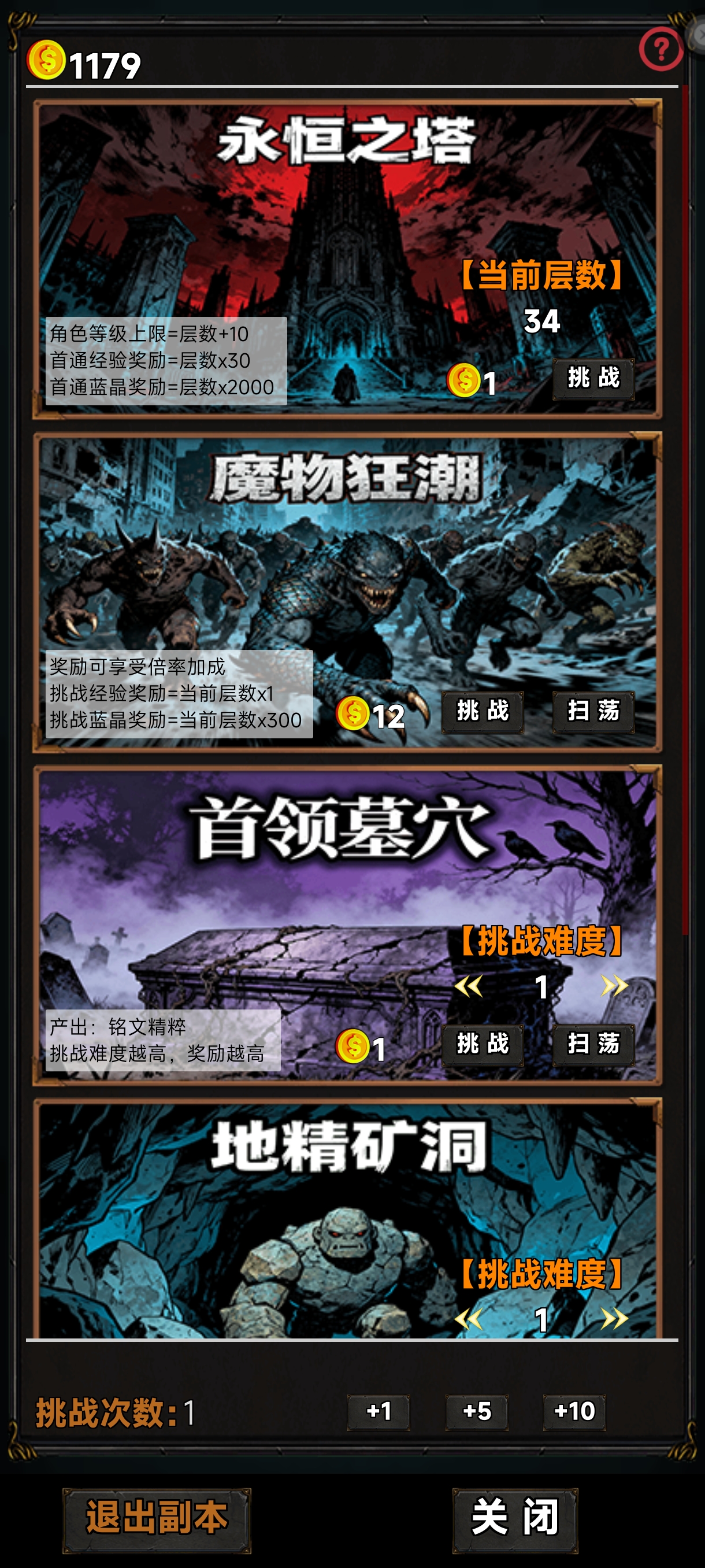 竖屏挂机不能停好玩吗 竖屏挂机不能停玩法简介