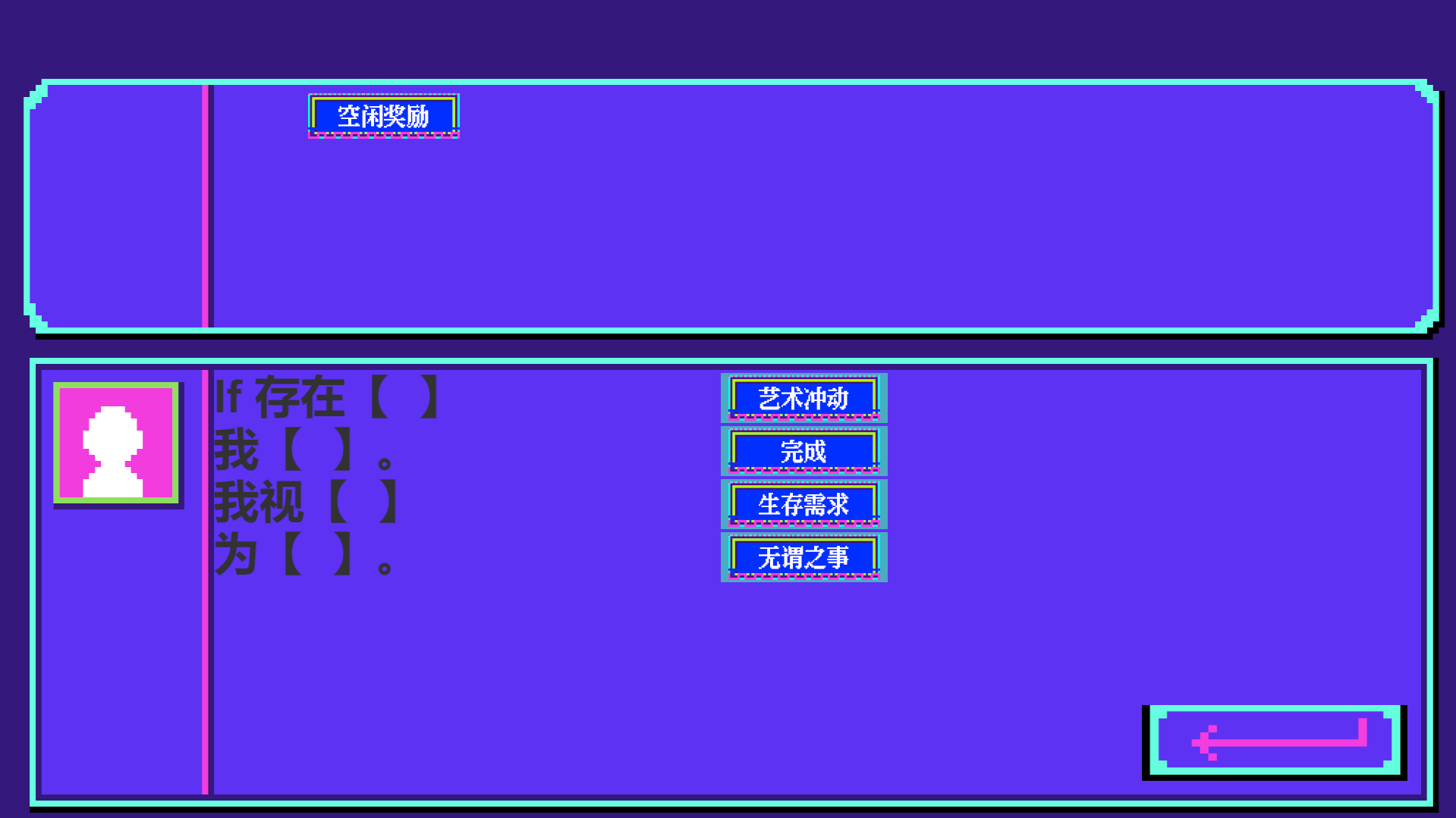 系统性失格好玩吗 系统性失格玩法简介