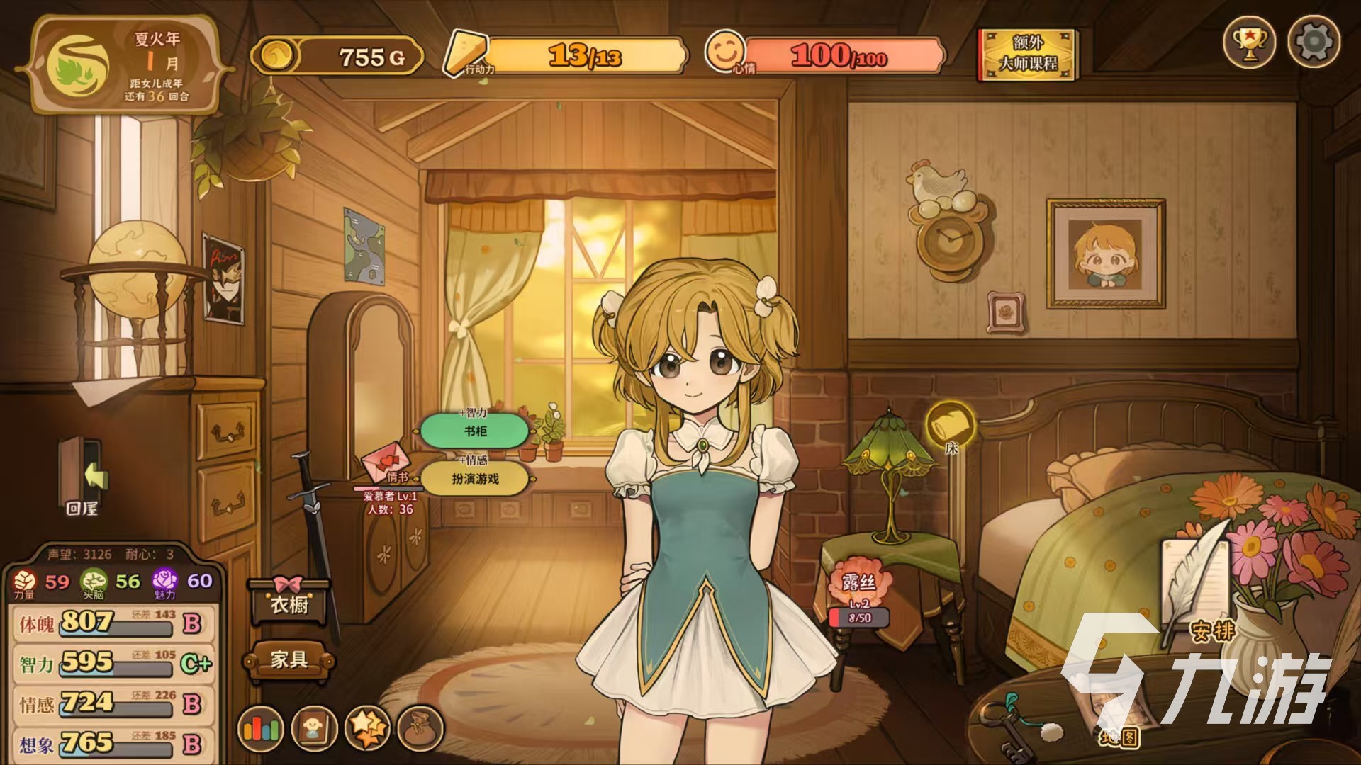 火山的女儿再度重逢上线时间公布 具体日期详情分享