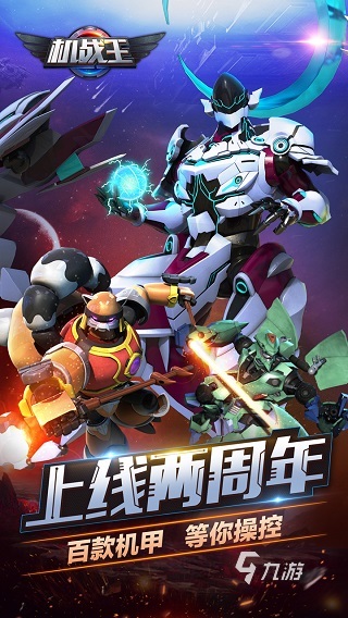 2025热门机战手游推荐：高人气机器人战斗游戏TOP榜单