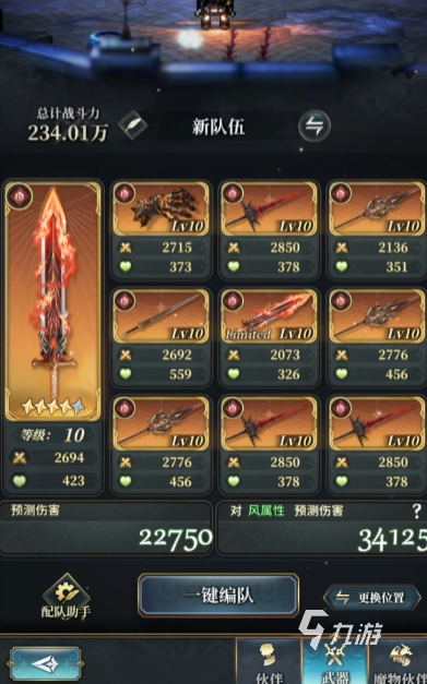 风之痕迹武器选择与搭配全攻略：提升战力的最优组合推荐