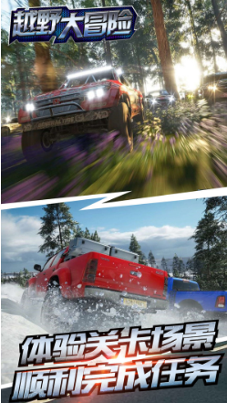 越野车游戏手机版推荐 2025好玩的越野车游戏汇总截图