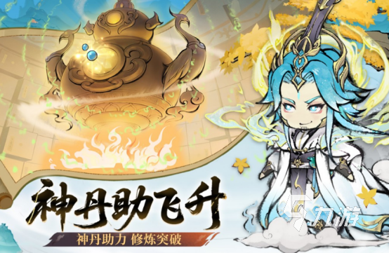 流行的修仙养成游戏有哪些2025高人气修仙养成手游合集