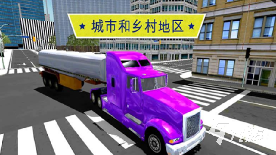 2025热门卡车模拟游戏推荐:十大高人气下载合集