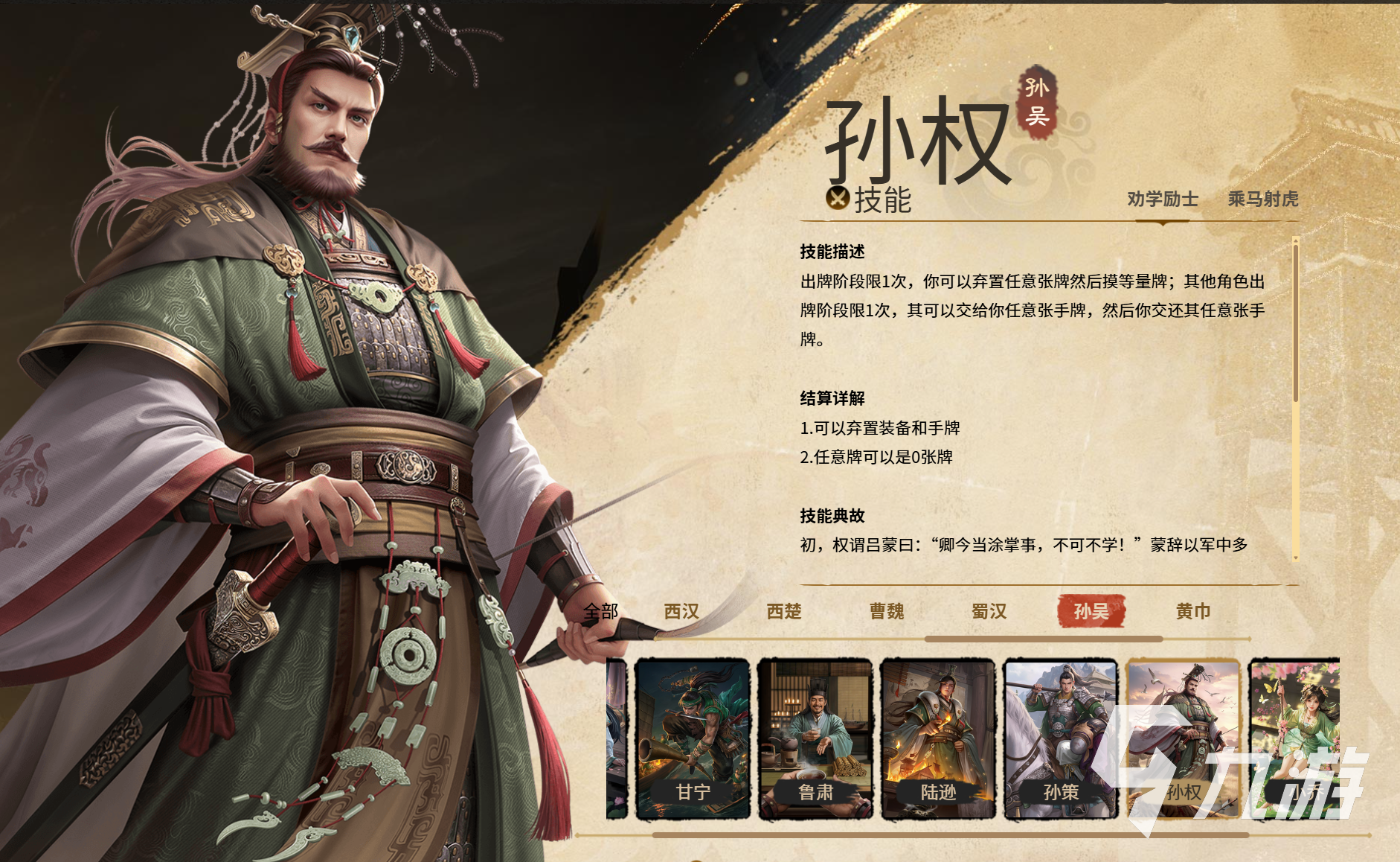 名将杀吴国武将全解析：技能特点与实战应用