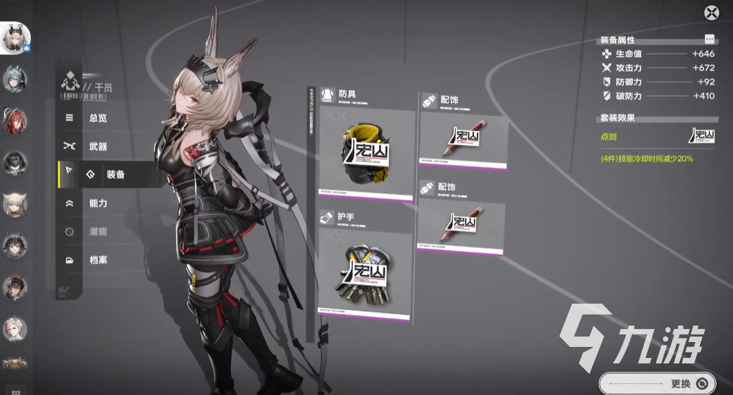 明日方舟终末地艾维文娜战斗技巧与玩法全解析