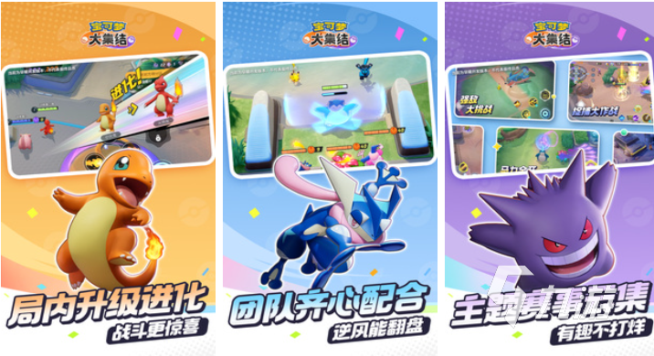 好玩的宝可梦新游戏有哪些 有趣的宝可梦游戏盘点2025