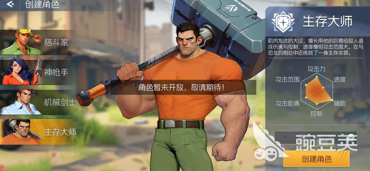 街机恐龙手游生存大师怎么玩 街机恐龙手游生存大师介绍