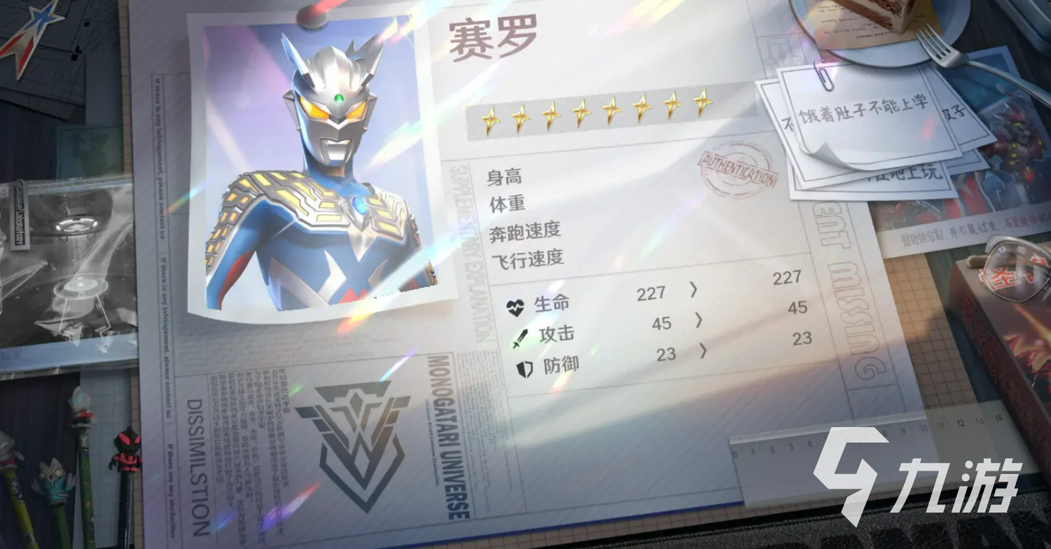 赛罗奥特曼：光之战士的传奇故事与战斗魅力