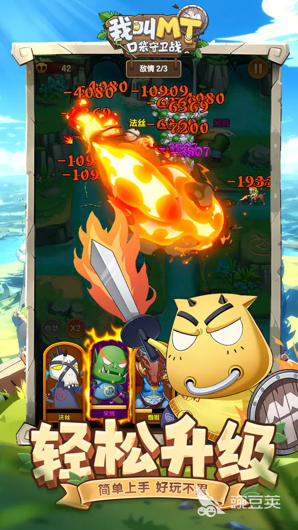 我叫mt口袋守卫战各阵营英雄介绍 我叫mt口袋守卫战各阵营英雄一览