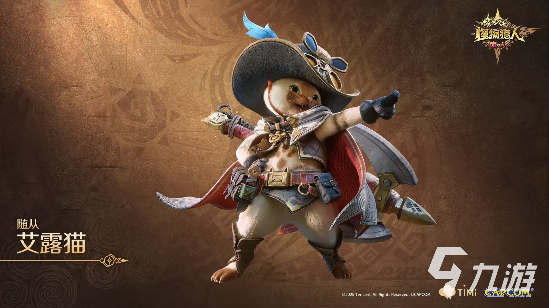 怪猎旅人手游玩法全解析：新手入门到精通攻略大全