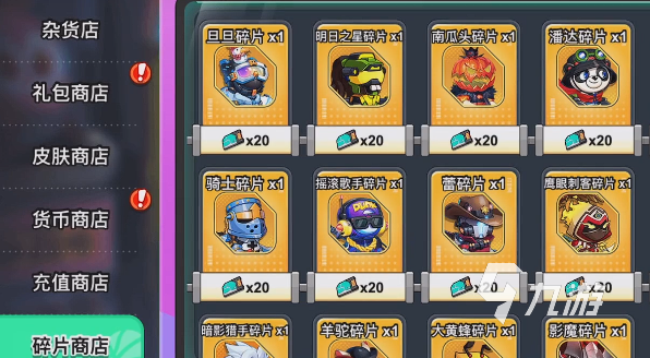 灌篮军团星沙商店位置及详细介绍