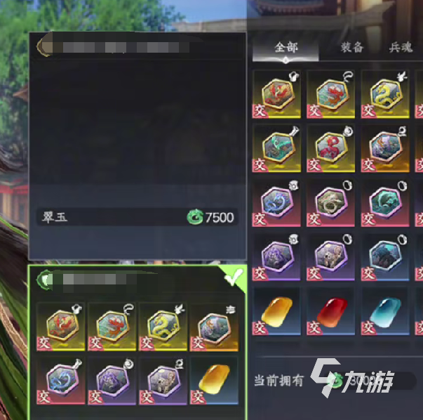 剑侠世界4无限自由交易系统详解：支持哪些交易类型？