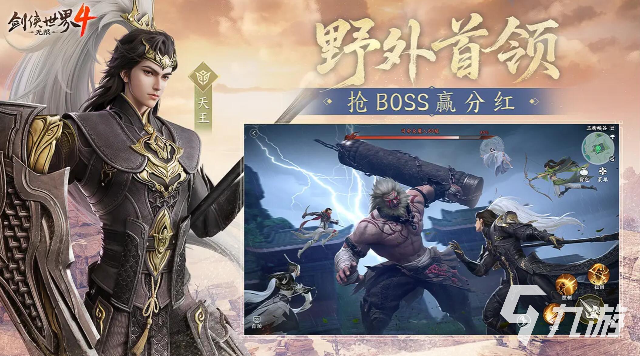 剑侠世界4无限自由交易系统详解：支持哪些交易类型？