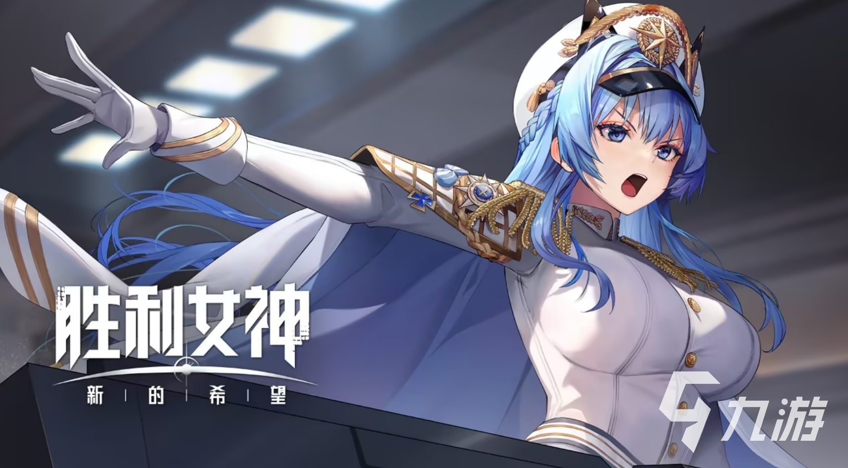 2025年最受欢迎的二次元手游推荐：高人气热门游戏合集