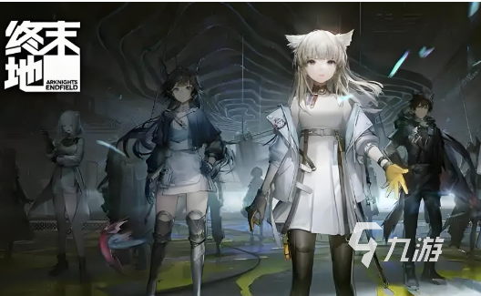 明日方舟终末地是联机游戏吗？终末地玩法模式全面解析