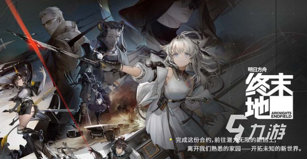 明日方舟终末地测试资格获取攻略 全面解析参与方式与申请技巧