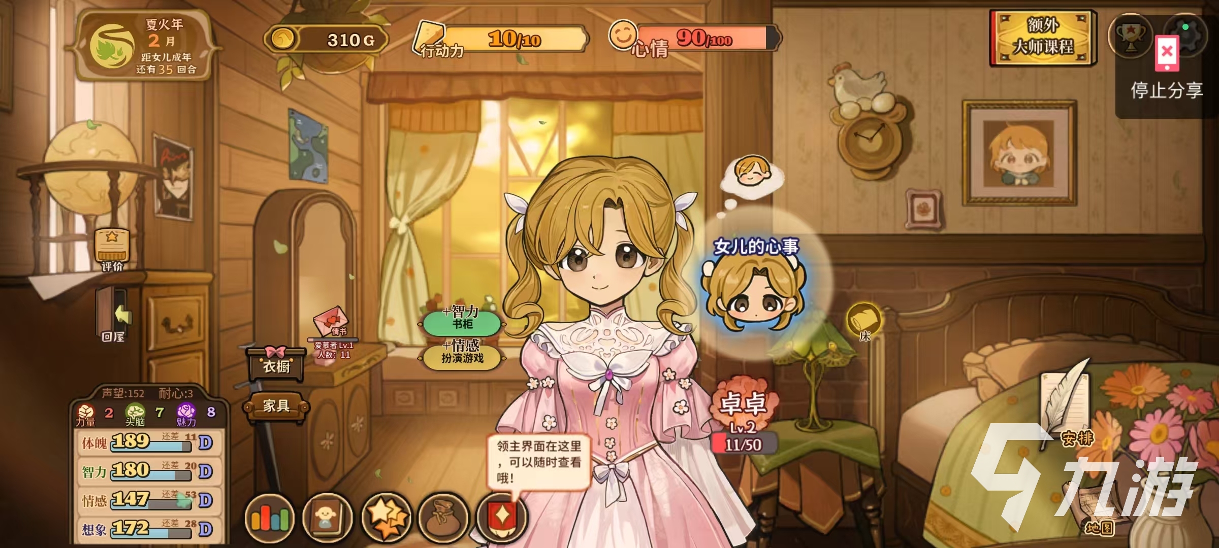 火山的女儿再度重逢：剧情变化与玩法特色深度解析