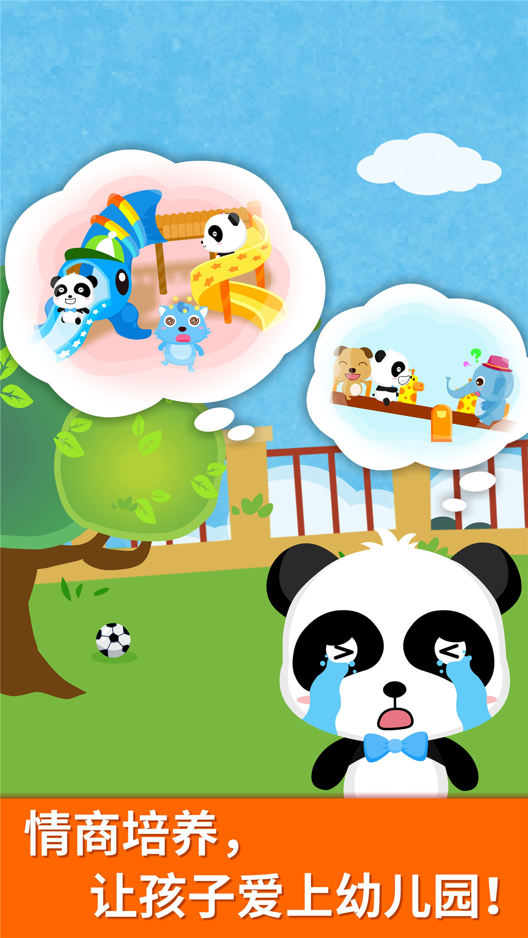 值得玩的亲子游戏有哪些 2025耐玩的亲子游戏下载盘点截图