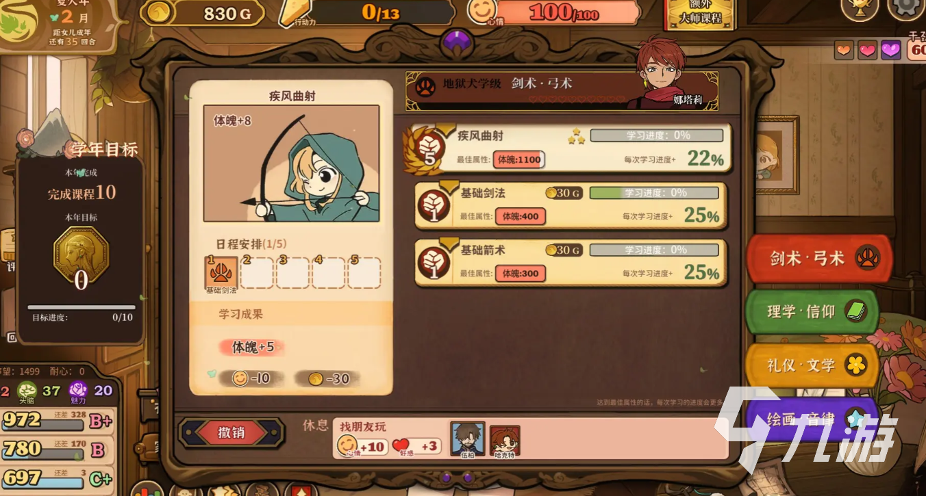 火山的女儿再度重逢上线时间曝光 详细爆料抢先看