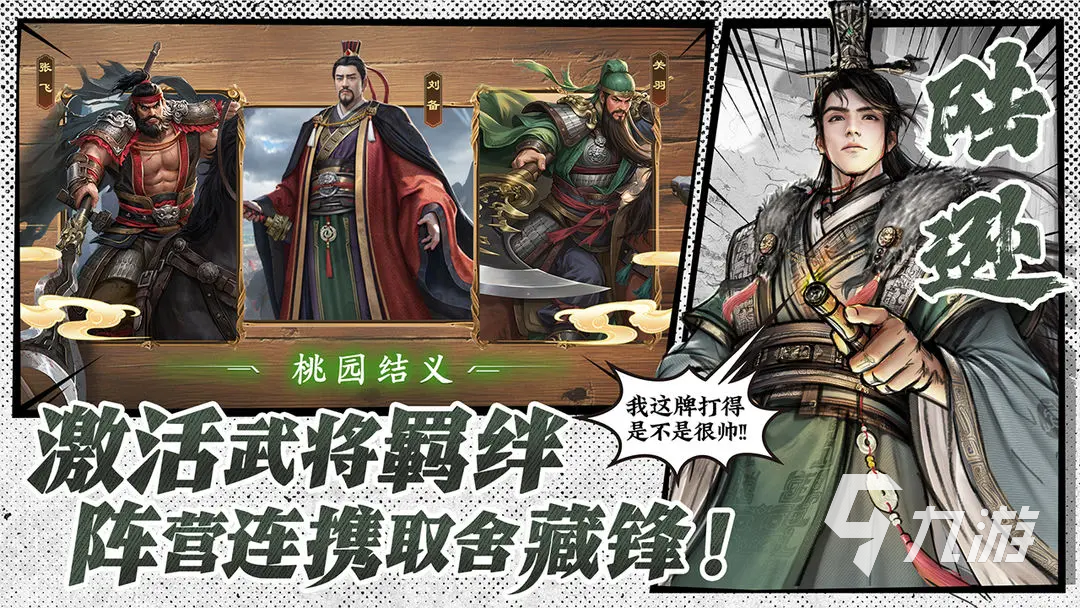 名将杀换将卡使用攻略与技巧全解析