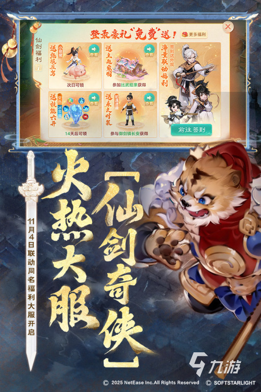 2015年热门网游推荐：精选优质网络游戏排行榜截图