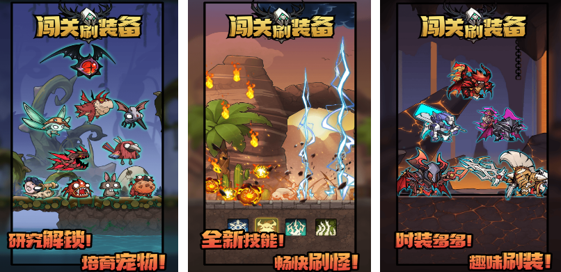 高人气的刷装备手游有哪些 2025热门的刷装备手游排行合集截图