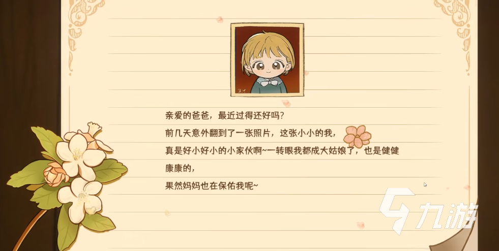 火山的女儿手机版安装教程:手把手教你下载与配置