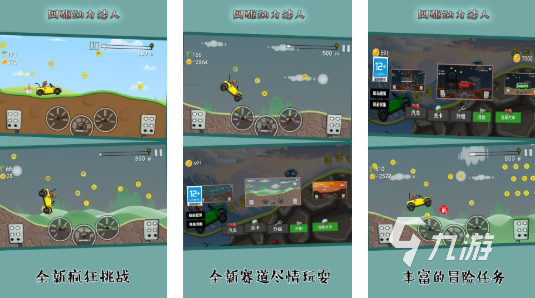 越野车游戏手机版推荐 2025好玩的越野车游戏汇总