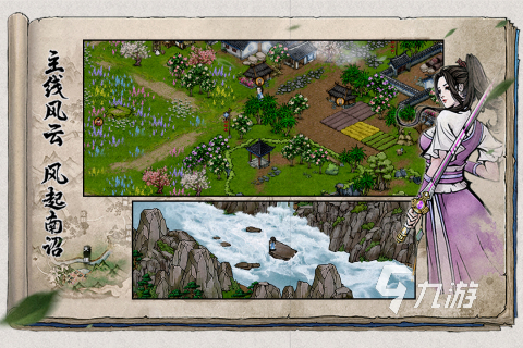 十大公认最强武侠手游在哪里 2025高人气的武侠手游排行榜