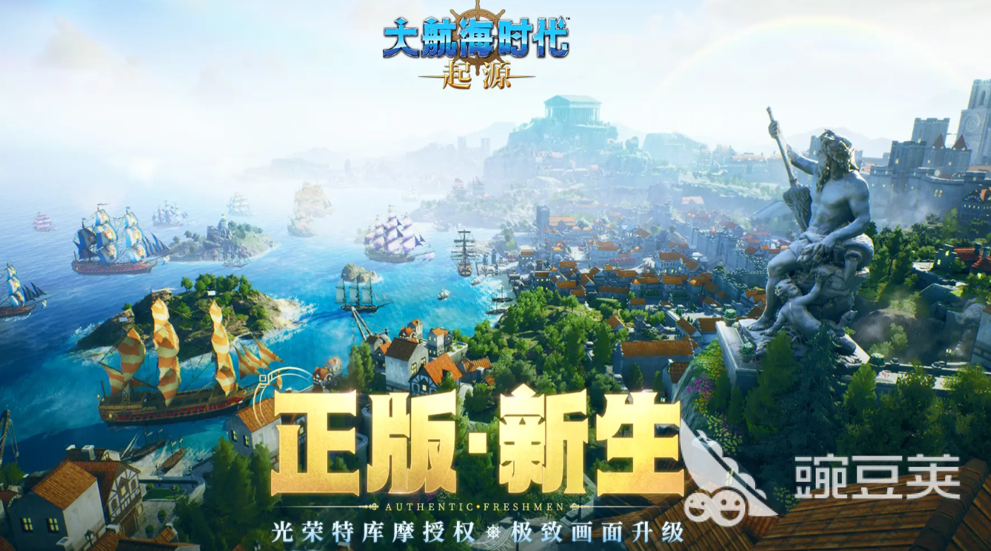 大航海时代起源提督是谁 大航海时代起源提督成长攻略