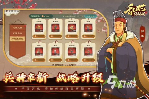 热血的国战手游下载分享 2025经典的国战手游合集